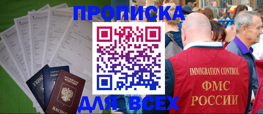 найти адрес прописки в Ак-Довураке