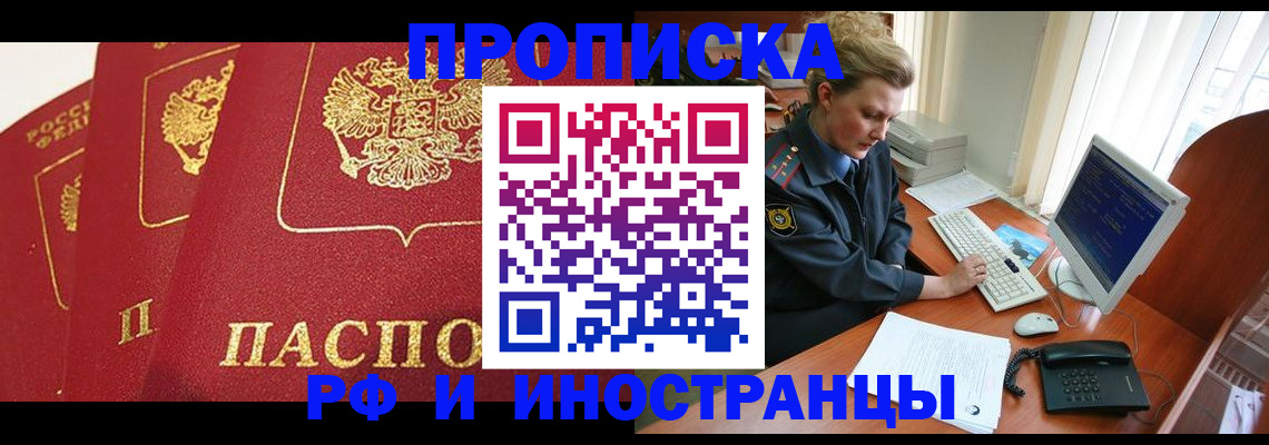 прописка для кредита в Ак-Довураке