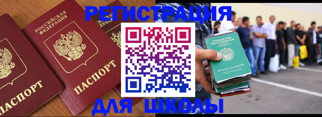 купить прописку в Ак-Довураке
